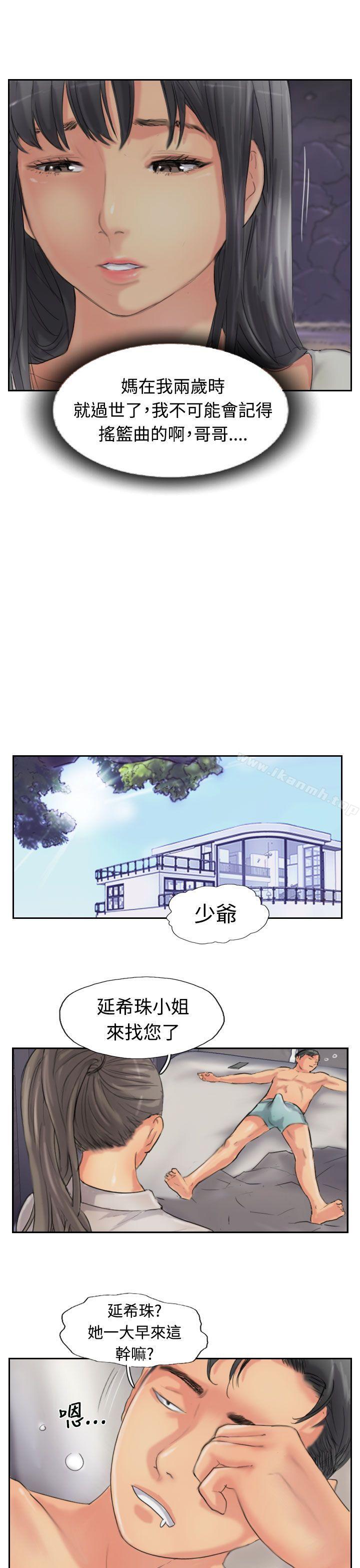 第51话-小偷-侠行魔,LSD（第17张）