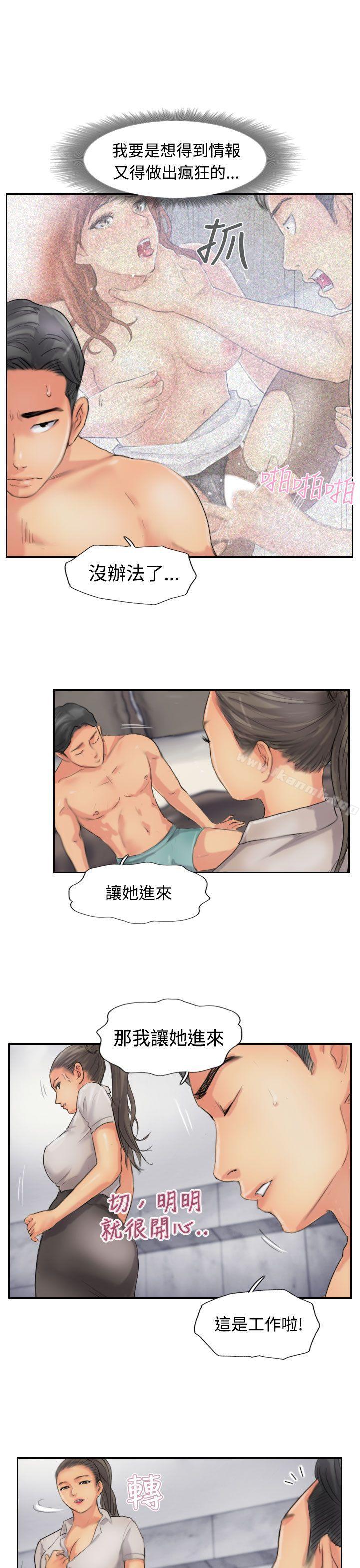 第51话-小偷-侠行魔,LSD（第19张）