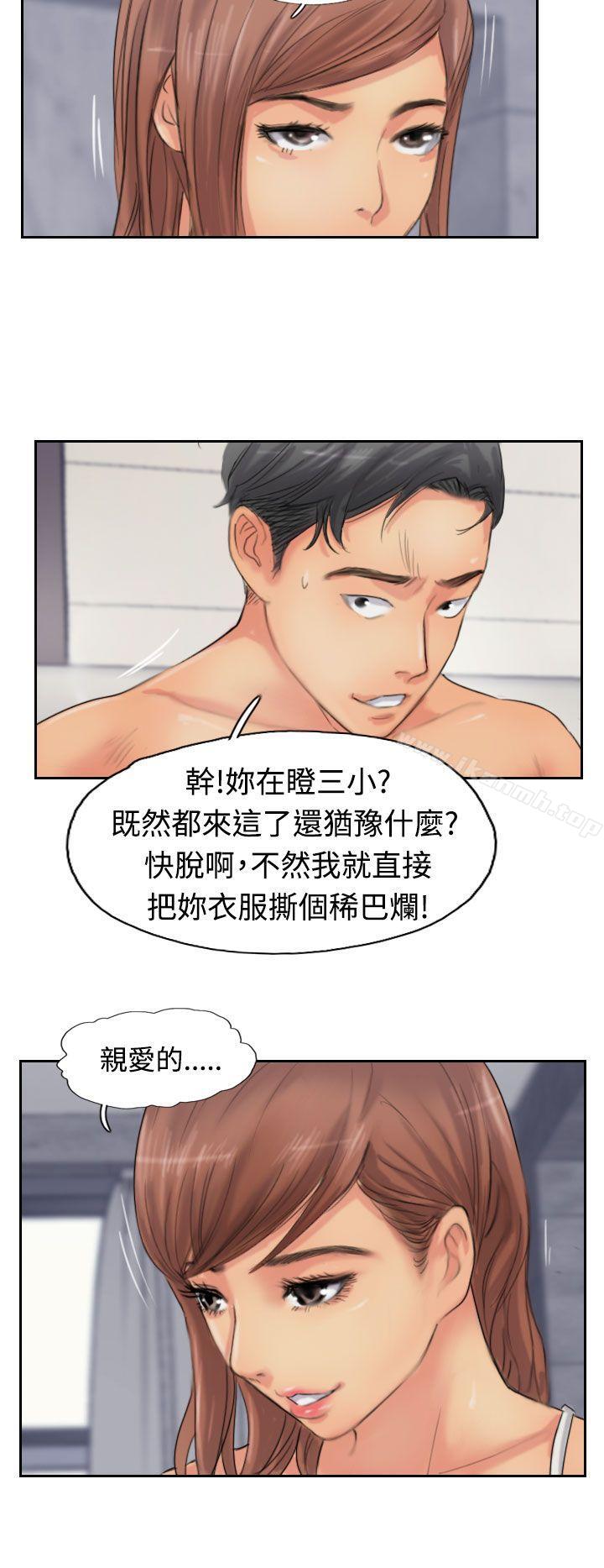 第51话-小偷-侠行魔,LSD（第22张）