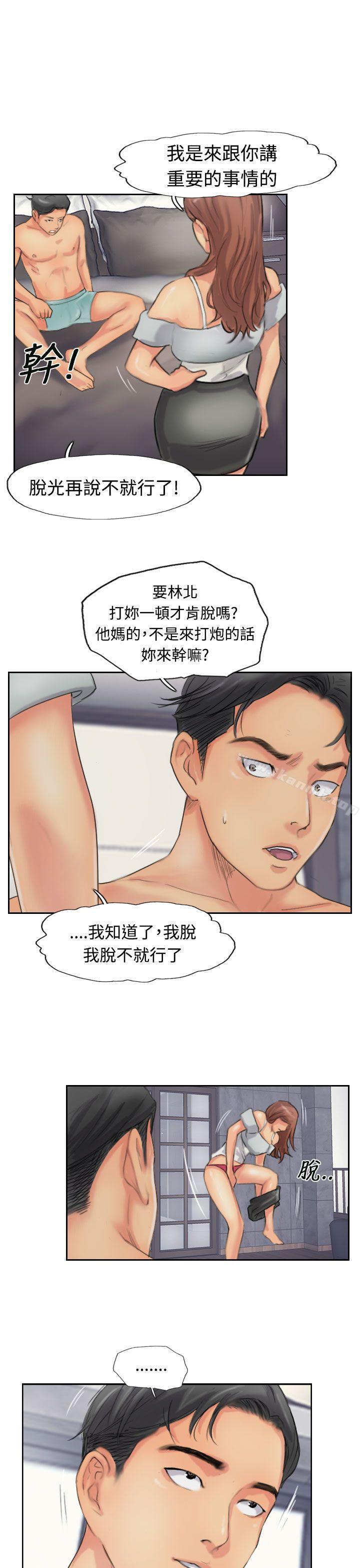 第51话-小偷-侠行魔,LSD（第23张）
