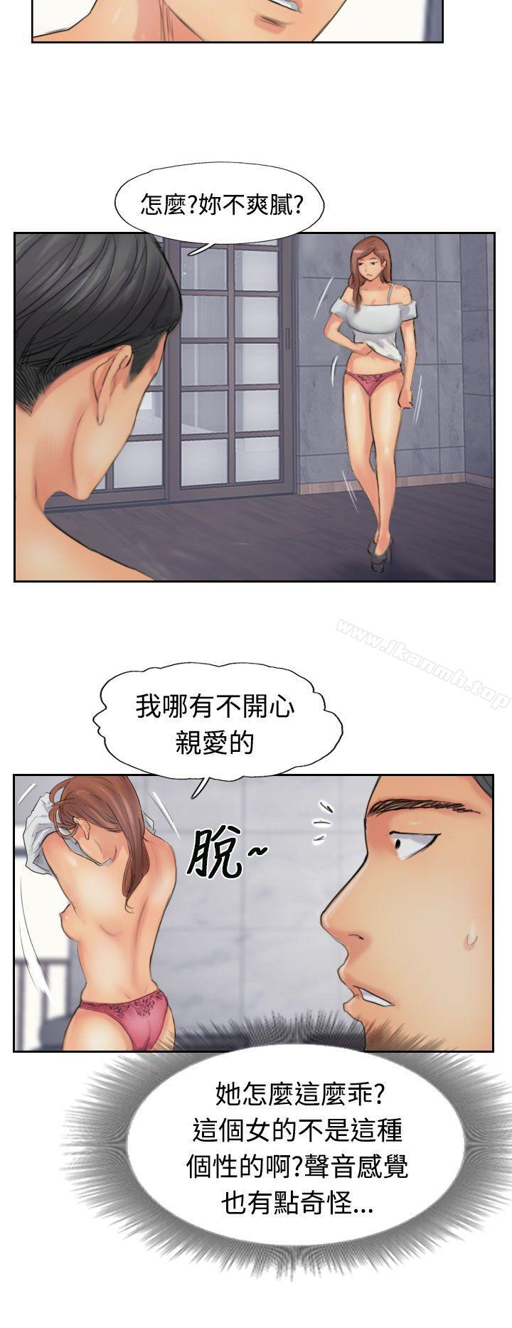 第51话-小偷-侠行魔,LSD（第24张）