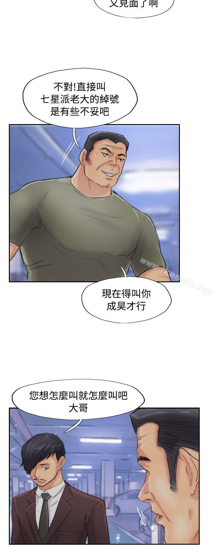 第54话-小偷-侠行魔,LSD（第8张）