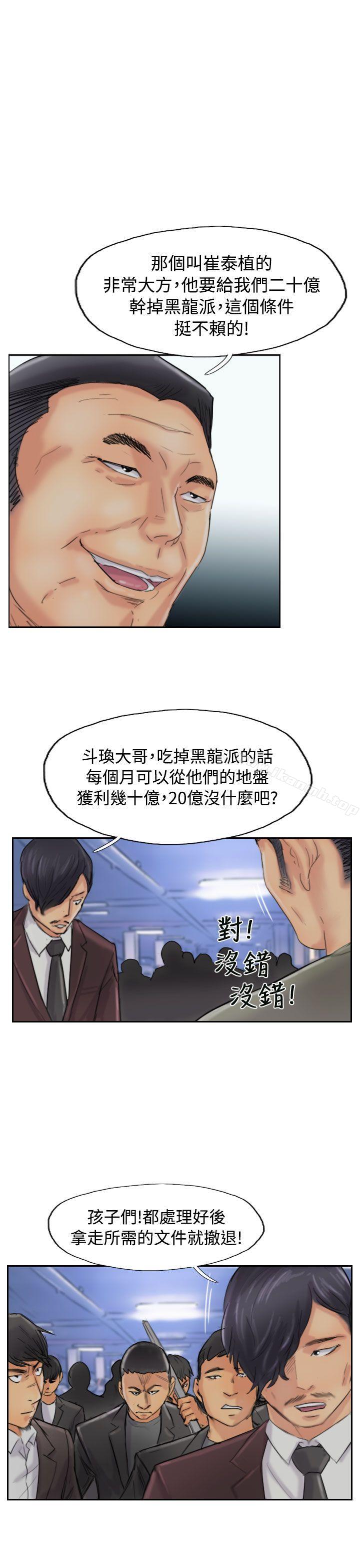 第54话-小偷-侠行魔,LSD（第9张）