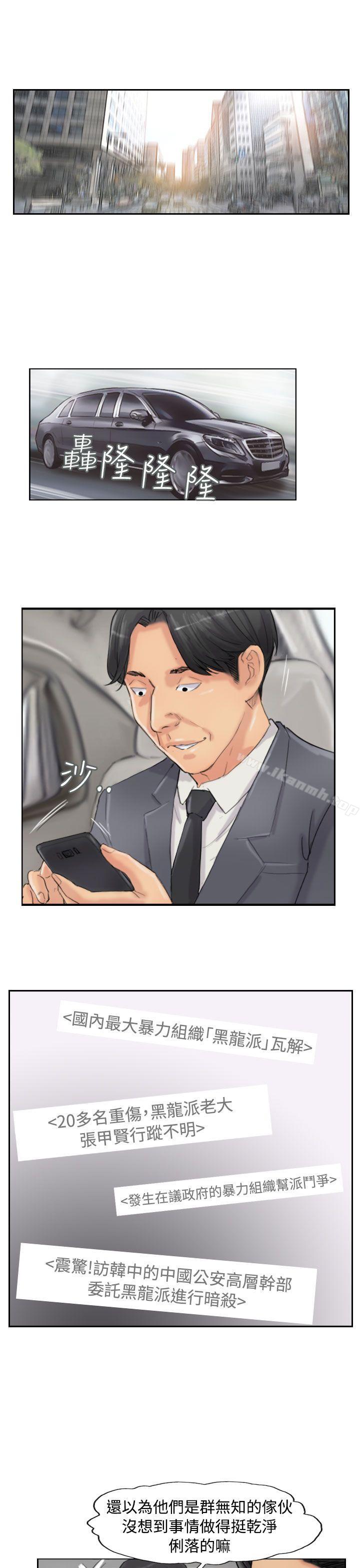 第54话-小偷-侠行魔,LSD（第11张）