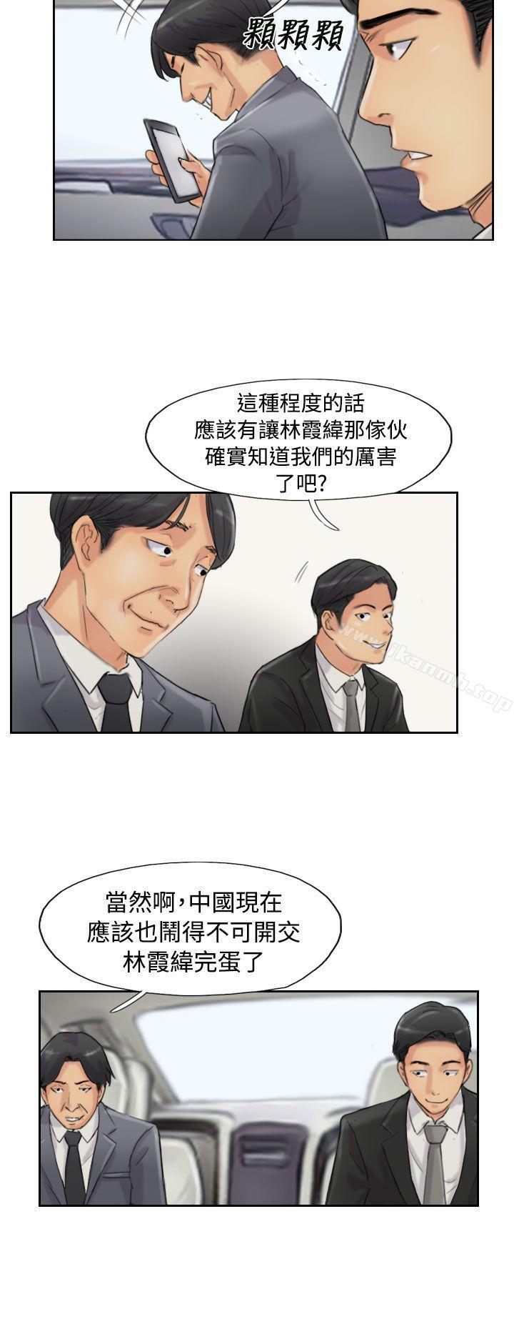 第54话-小偷-侠行魔,LSD（第12张）