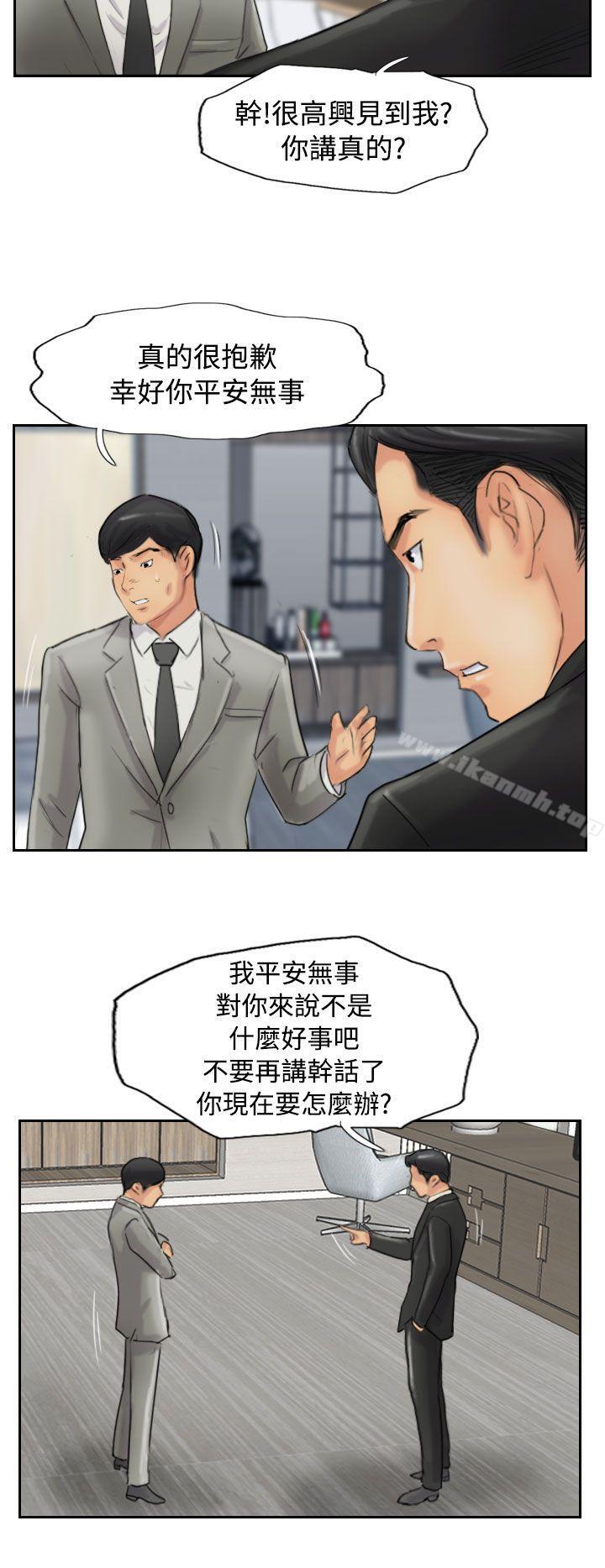 第54话-小偷-侠行魔,LSD（第14张）