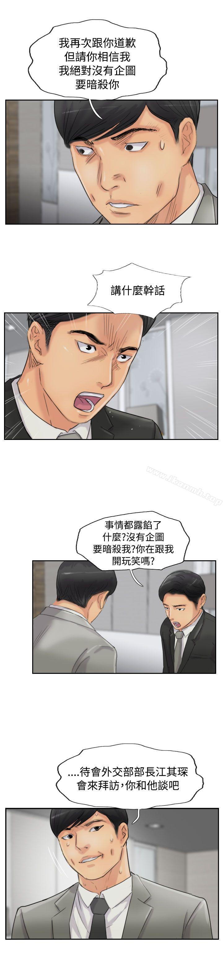 第54话-小偷-侠行魔,LSD（第15张）