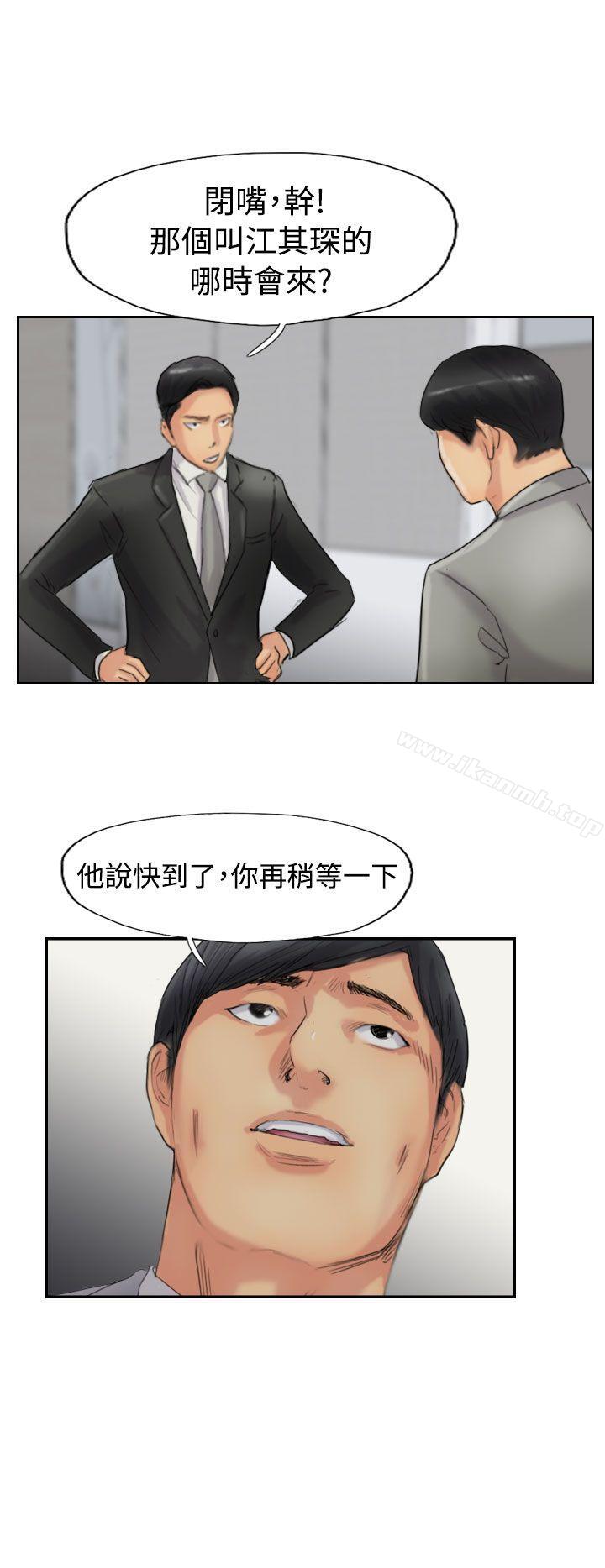 第54话-小偷-侠行魔,LSD（第16张）
