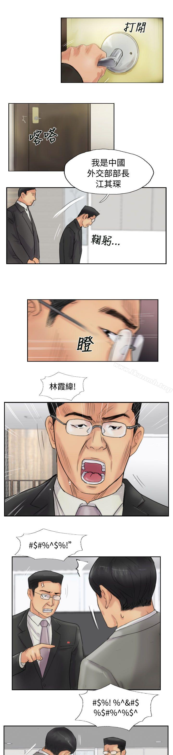 第54话-小偷-侠行魔,LSD（第18张）