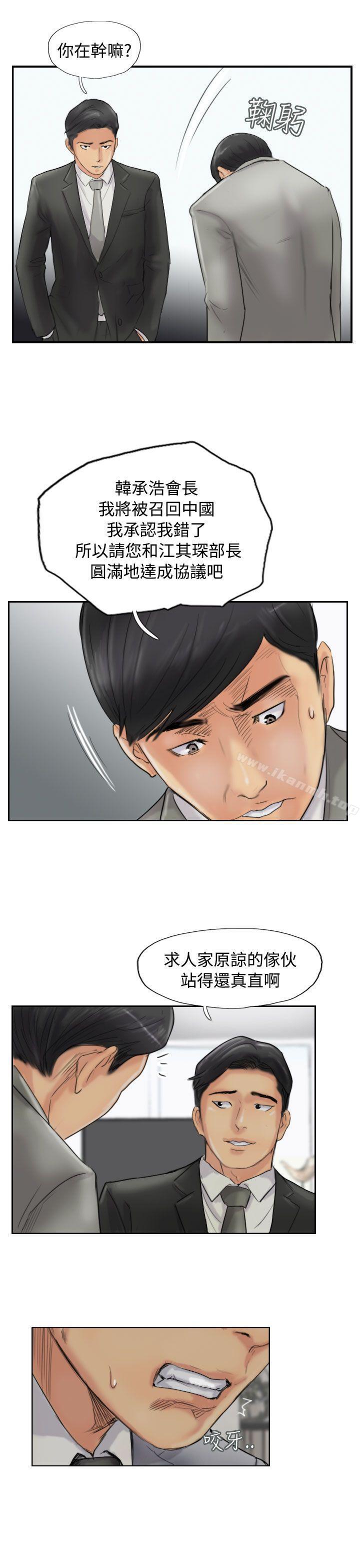 第54话-小偷-侠行魔,LSD（第20张）