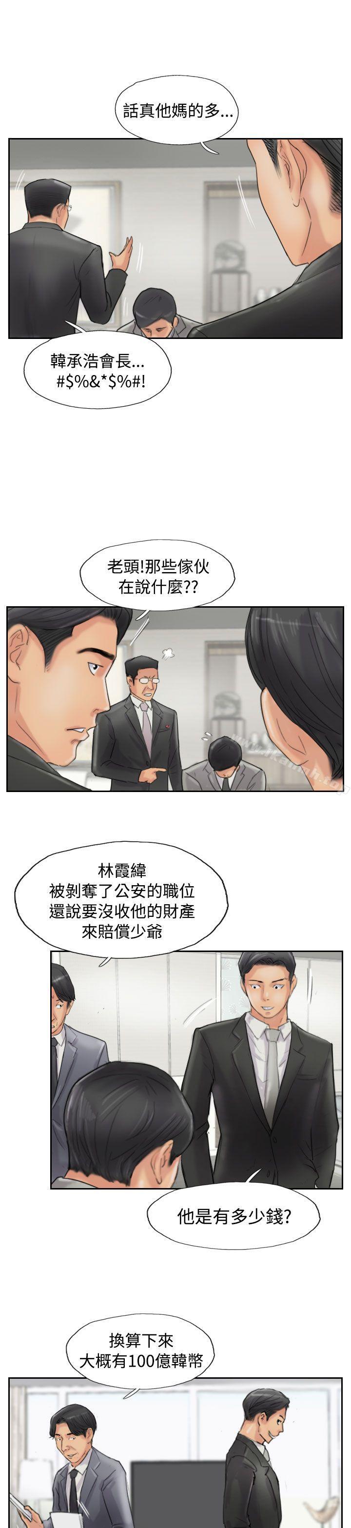 第54话-小偷-侠行魔,LSD（第22张）