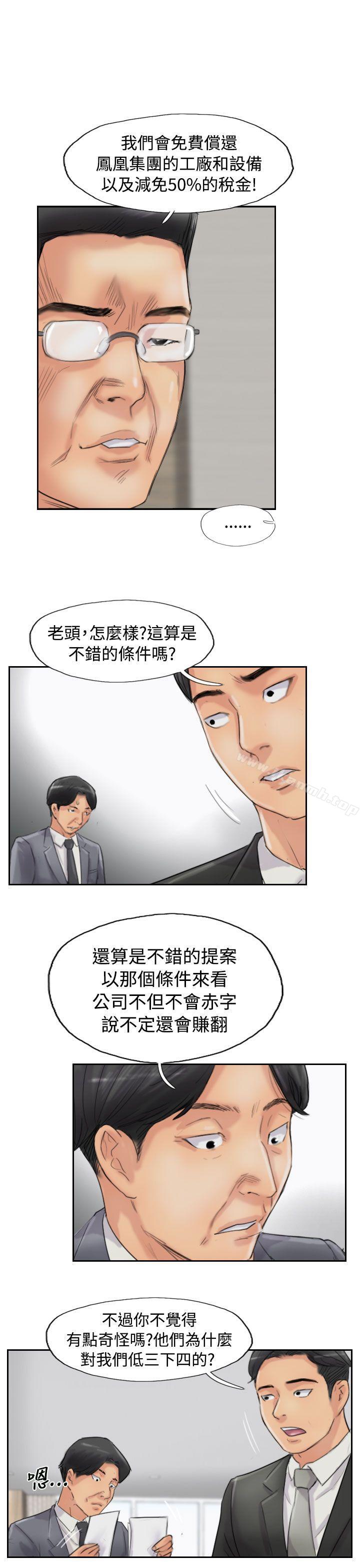 第54话-小偷-侠行魔,LSD（第24张）