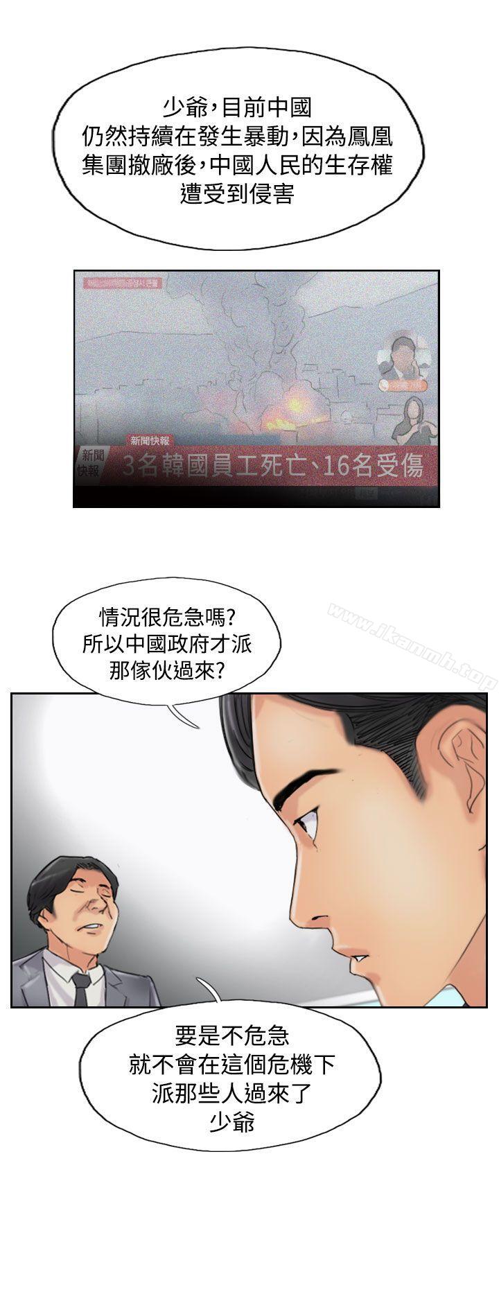 第54话-小偷-侠行魔,LSD（第25张）