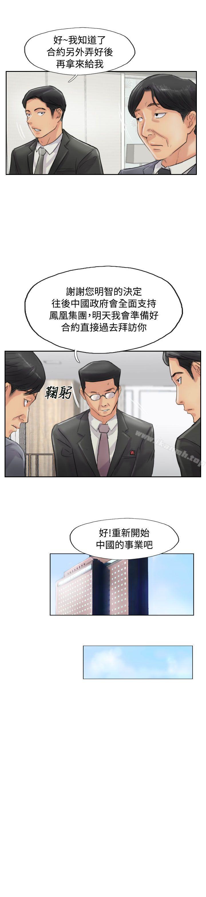 第54话-小偷-侠行魔,LSD（第26张）