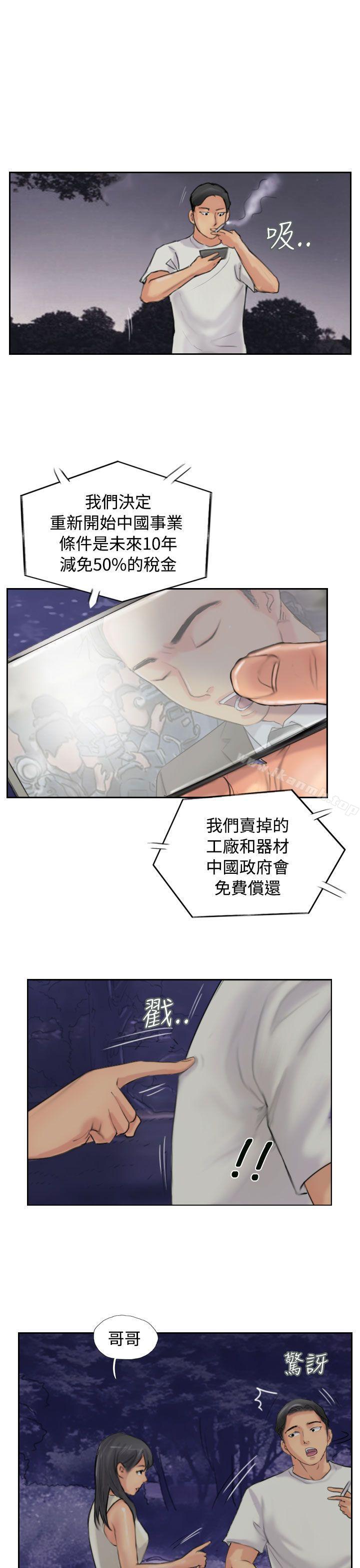 第54话-小偷-侠行魔,LSD（第28张）