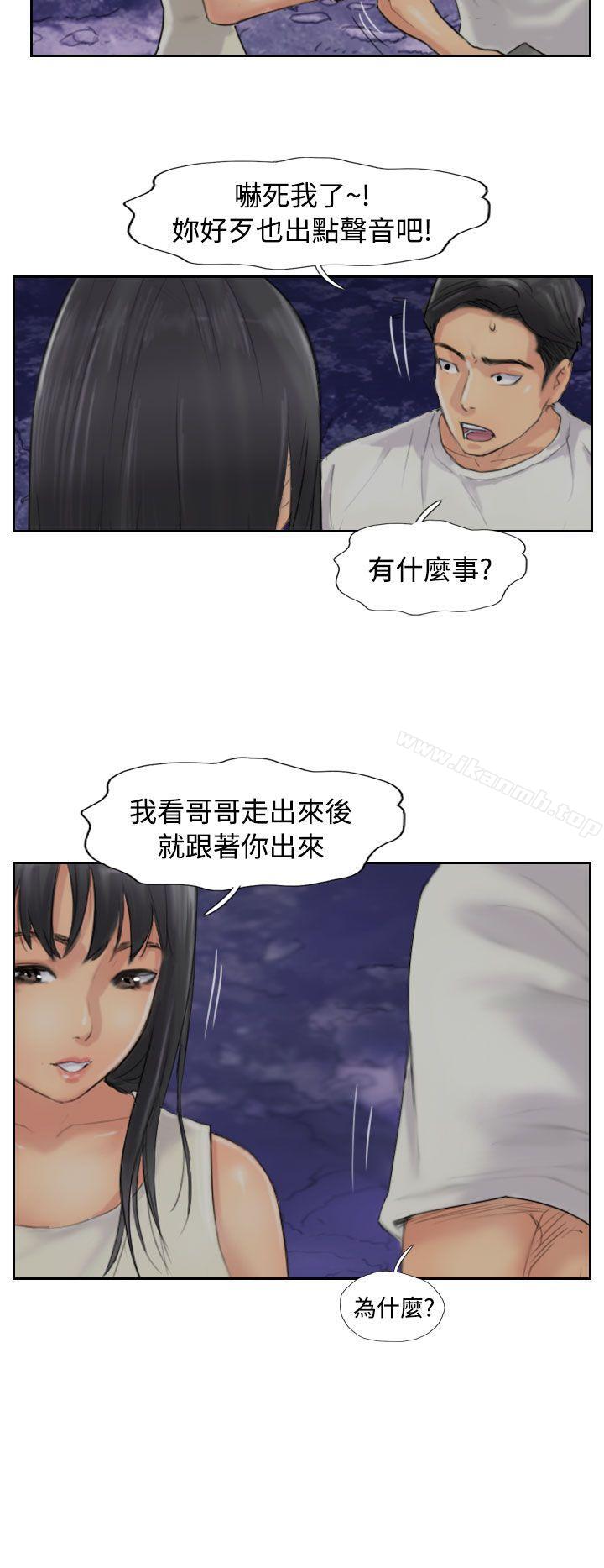第54话-小偷-侠行魔,LSD（第29张）