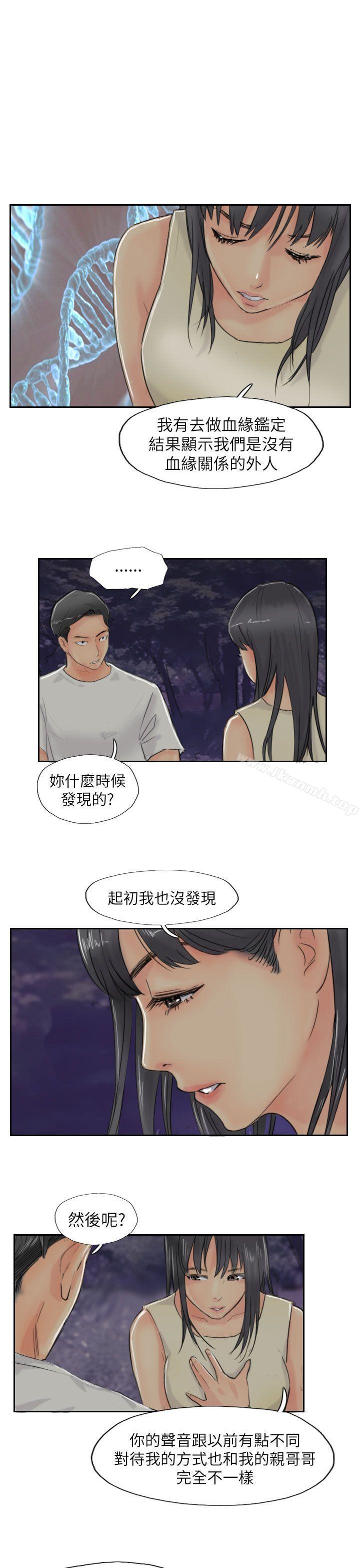 第55话-小偷-侠行魔,LSD（第5张）