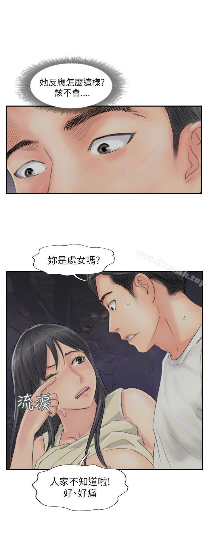 第56话-小偷-侠行魔,LSD（第10张）