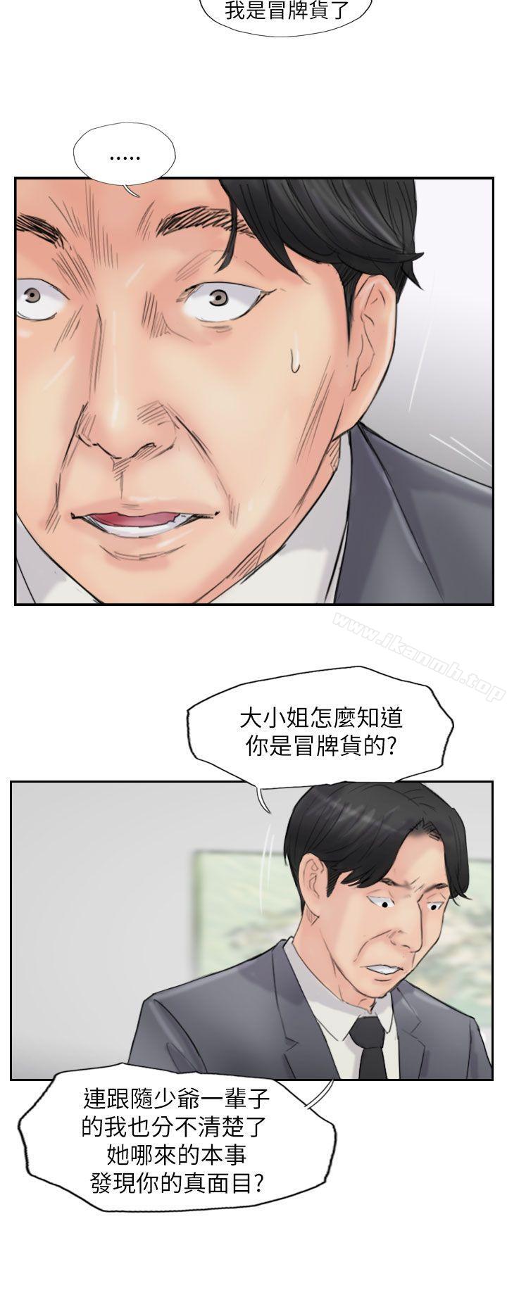 第57话-小偷-侠行魔,LSD（第24张）