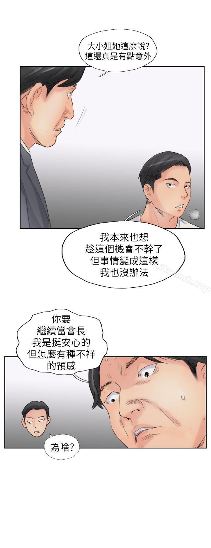 第57话-小偷-侠行魔,LSD（第26张）