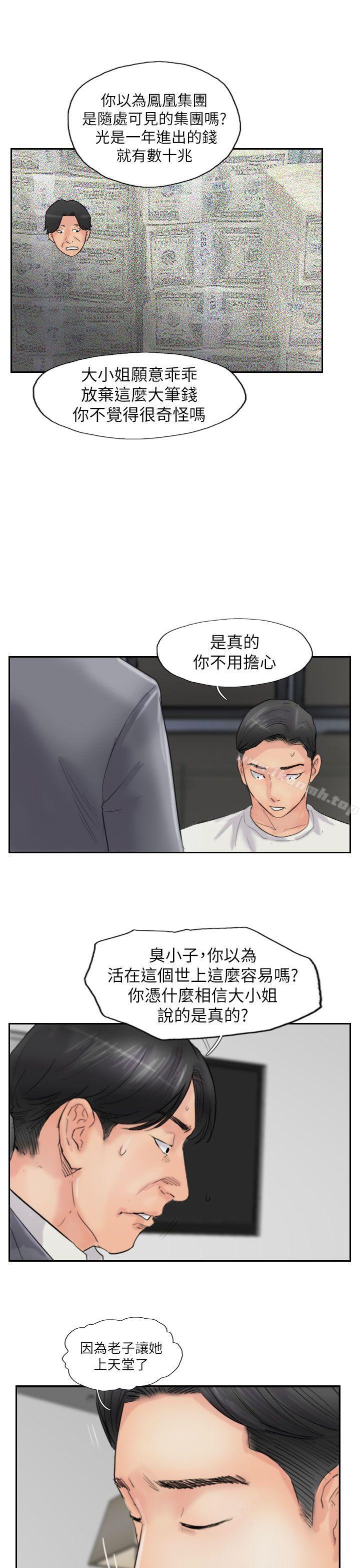 第57话-小偷-侠行魔,LSD（第27张）