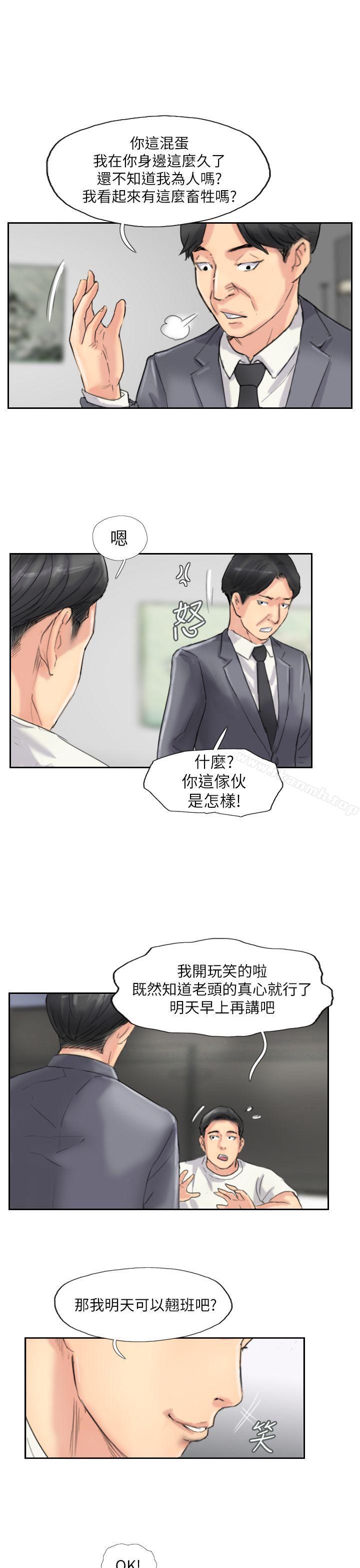 第58话-小偷-侠行魔,LSD（第11张）