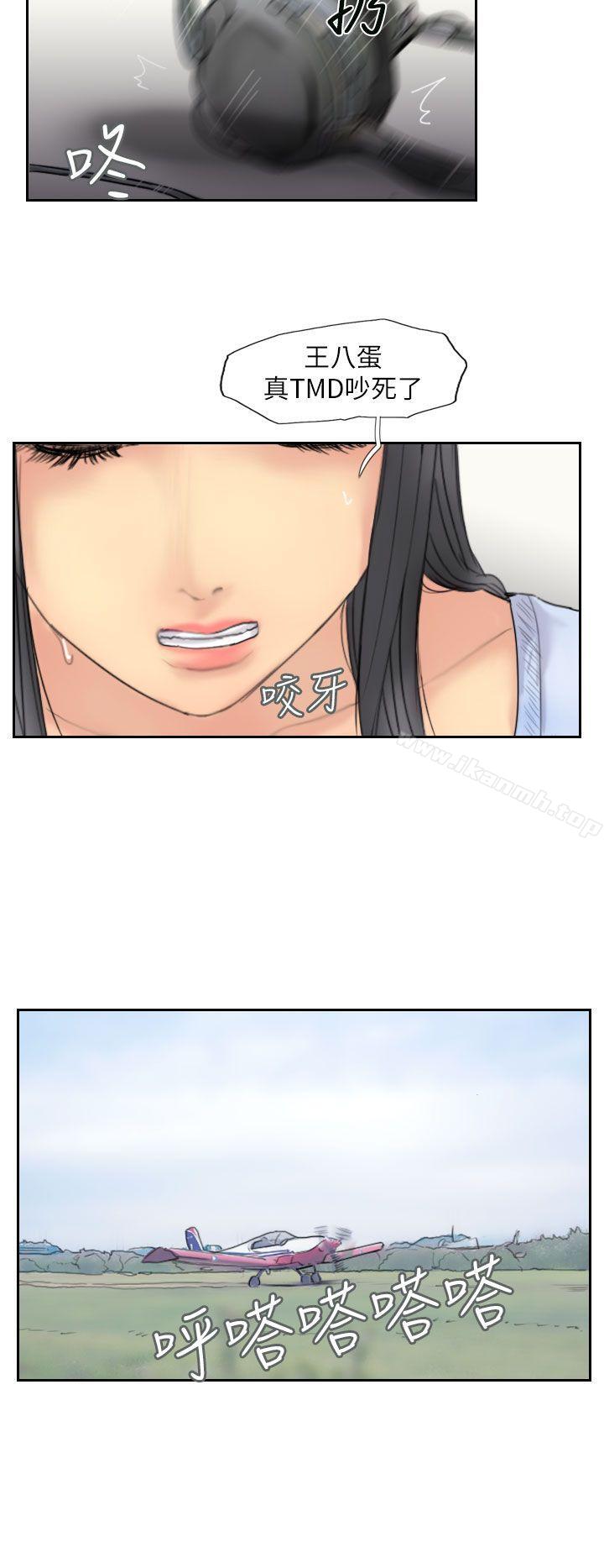 第59话-小偷-侠行魔,LSD（第8张）