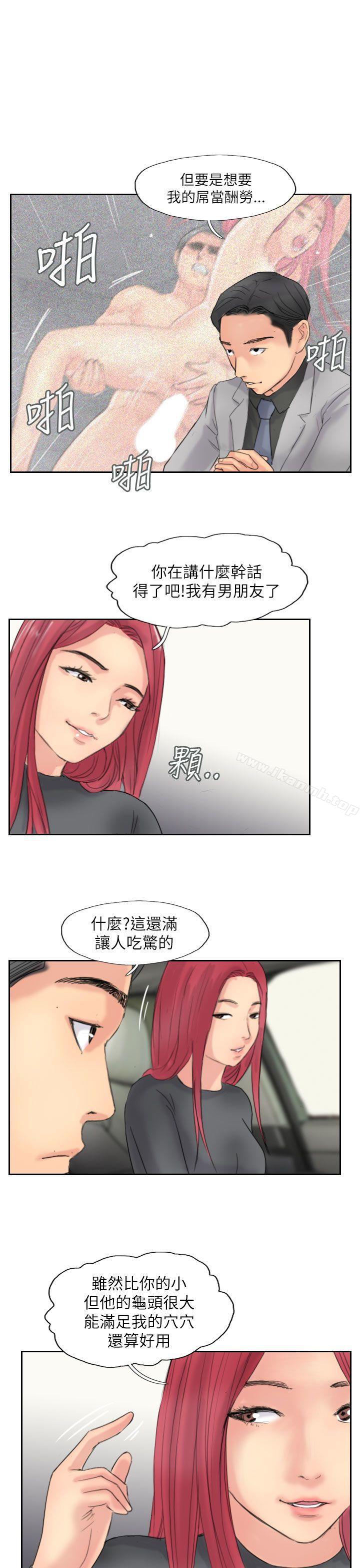 第59话-小偷-侠行魔,LSD（第21张）