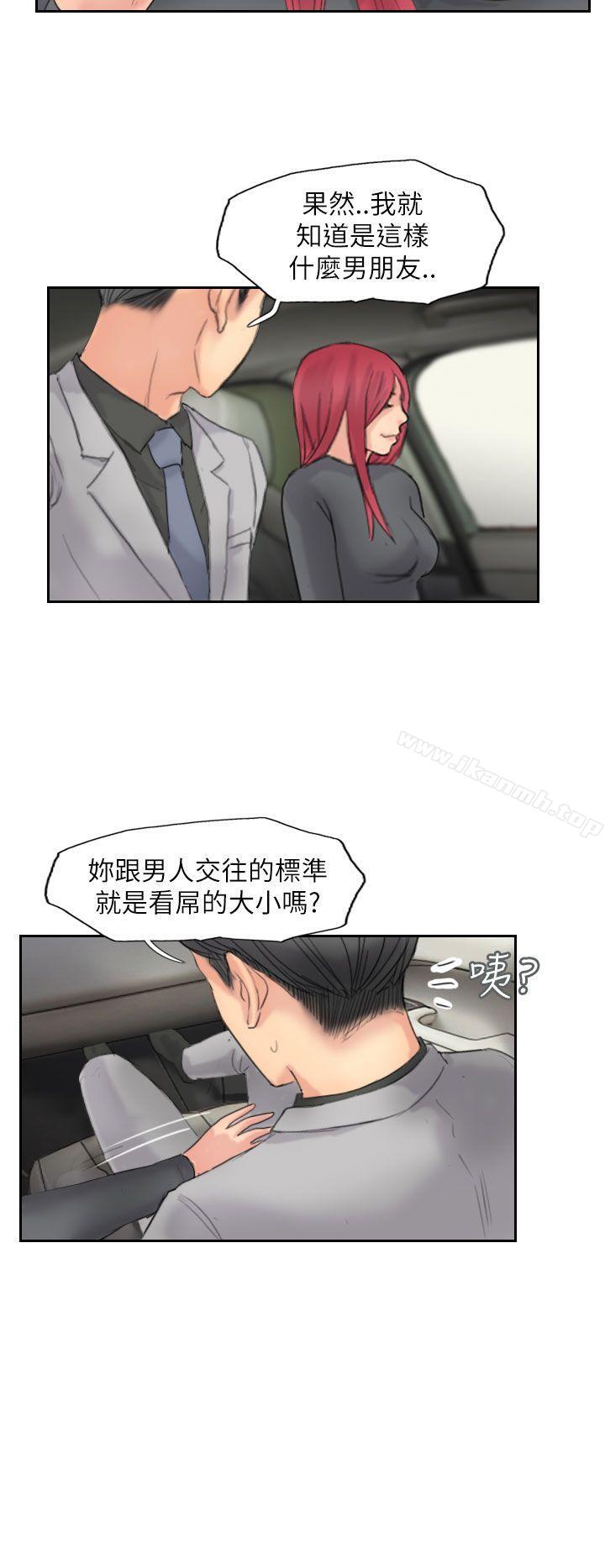 第59话-小偷-侠行魔,LSD（第22张）