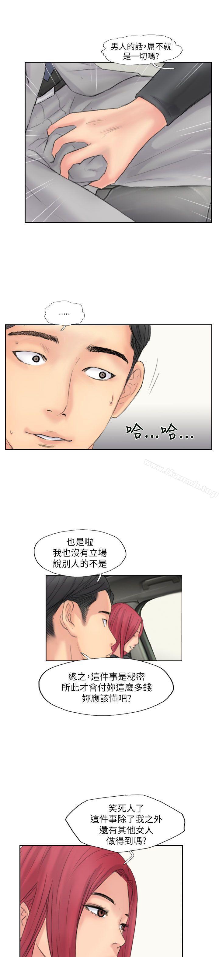 第59话-小偷-侠行魔,LSD（第23张）