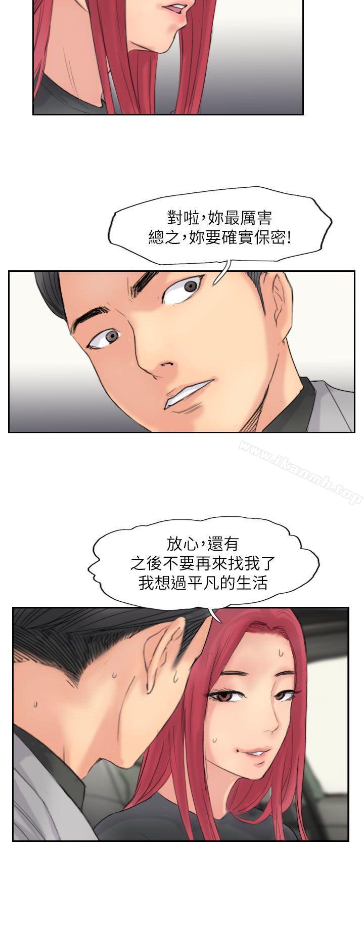 第59话-小偷-侠行魔,LSD（第24张）