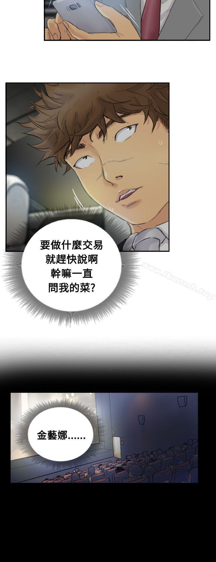 第3话-小偷-侠行魔,LSD（第26张）
