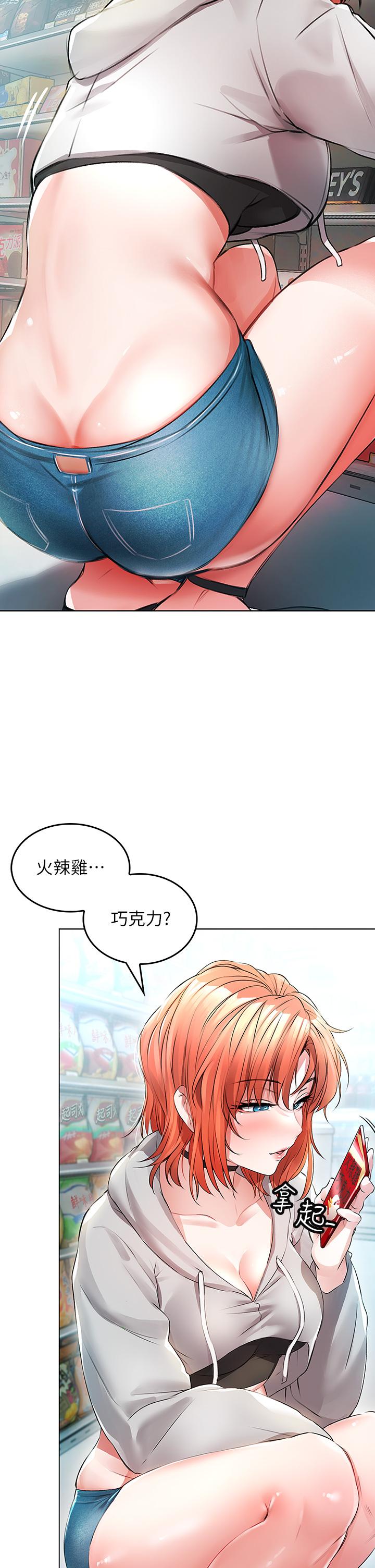 第1话-小心你后面-小心你后面-李周元,颈枕（第6张）