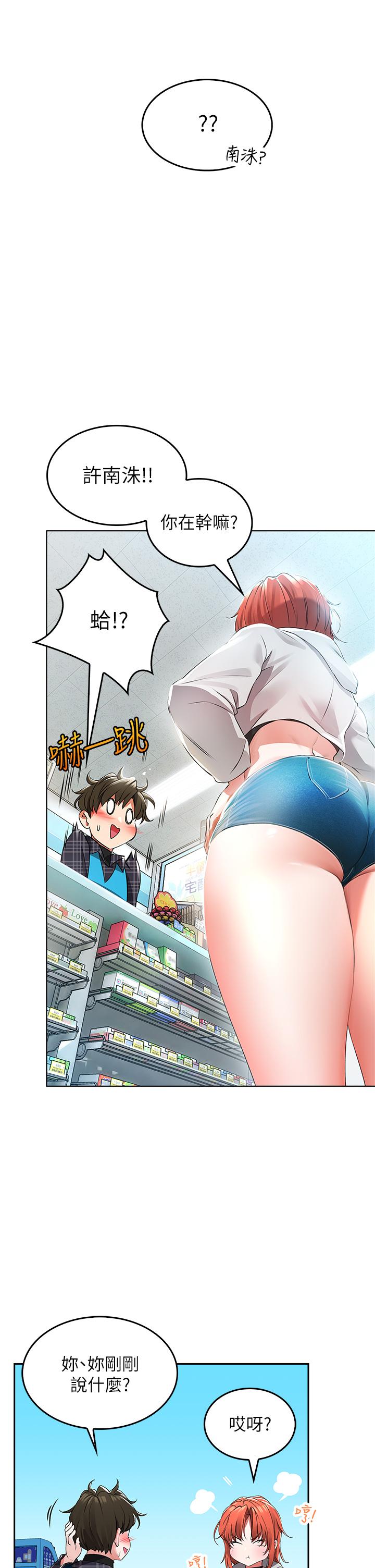 第1话-小心你后面-小心你后面-李周元,颈枕（第12张）