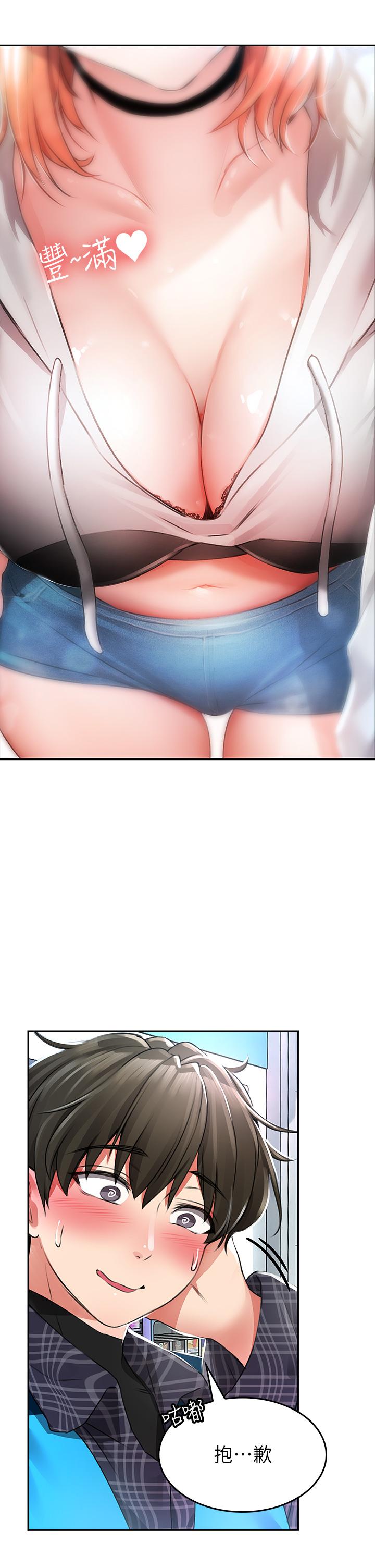 第1话-小心你后面-小心你后面-李周元,颈枕（第15张）