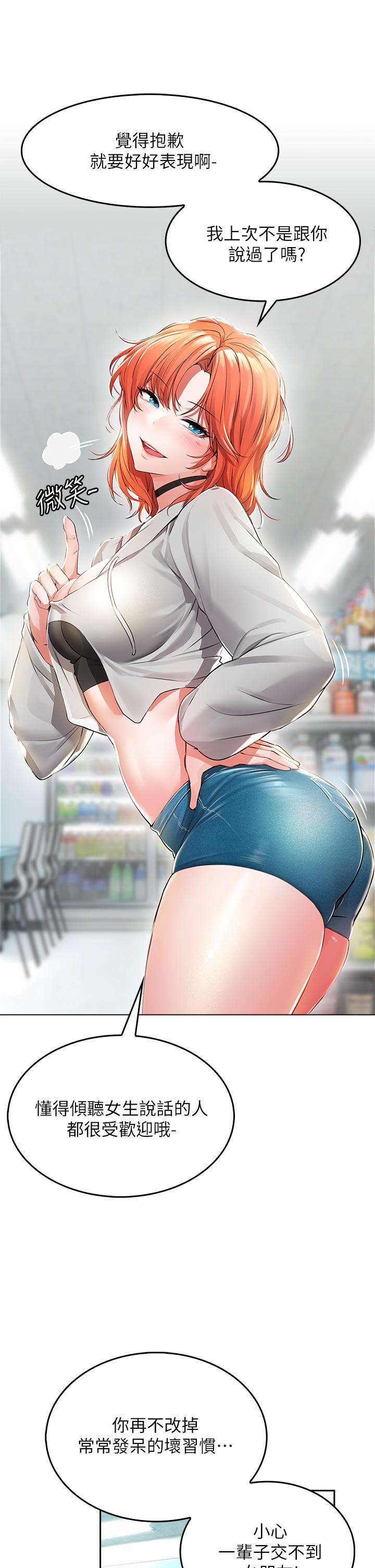 第1话-小心你后面-小心你后面-李周元,颈枕（第17张）