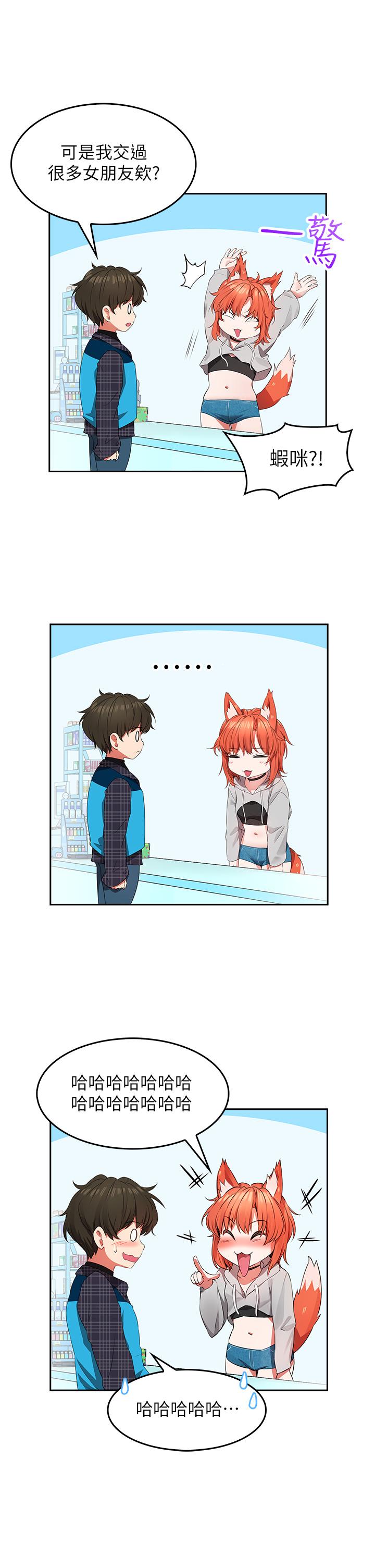 第1话-小心你后面-小心你后面-李周元,颈枕（第19张）