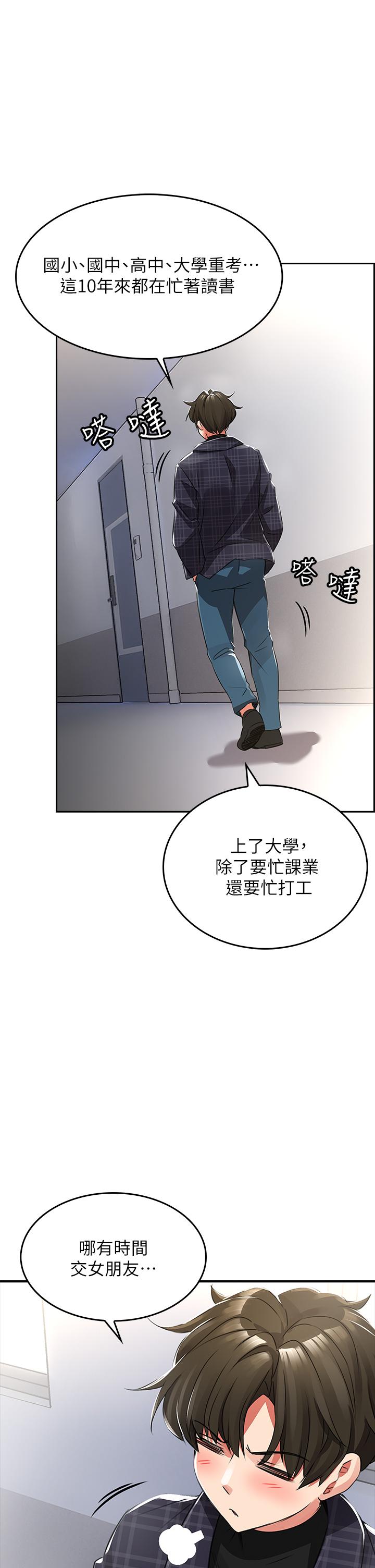 第1话-小心你后面-小心你后面-李周元,颈枕（第22张）