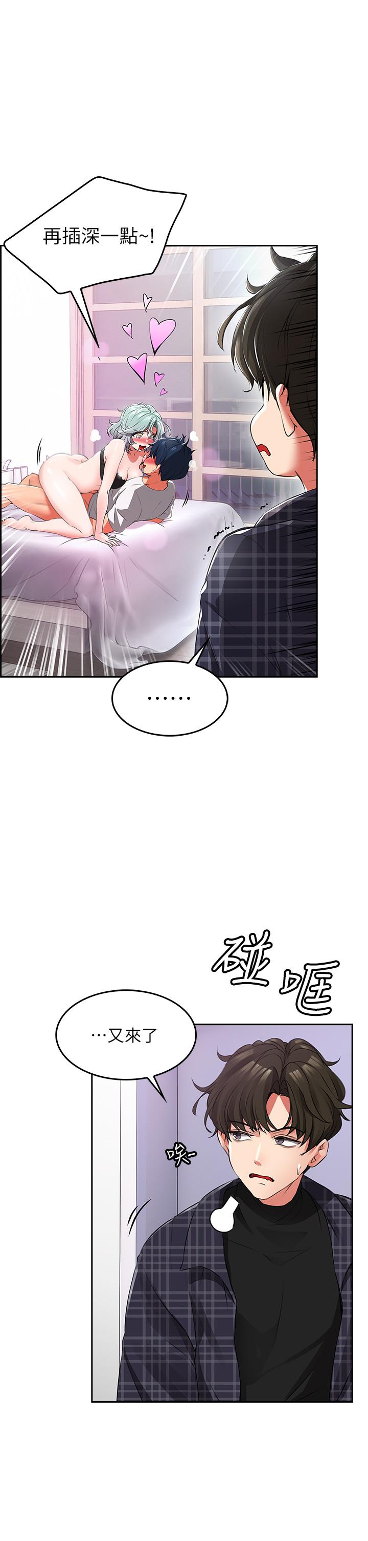 第1话-小心你后面-小心你后面-李周元,颈枕（第28张）