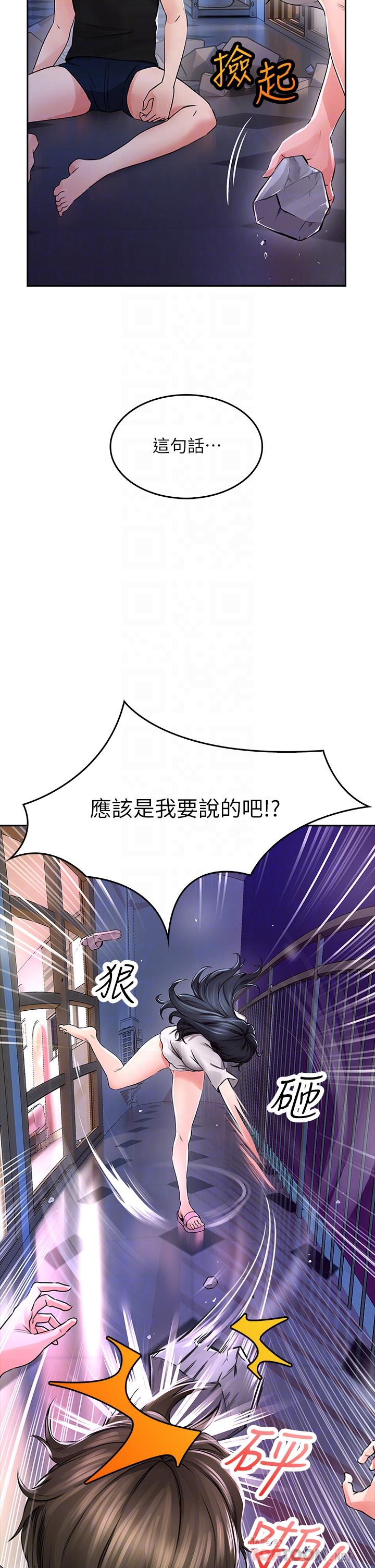 第2话-湿哒哒的草莓内裤-小心你后面-李周元,颈枕（第10张）