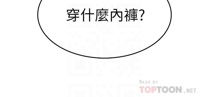 第3话-在这里退缩不是男人-小心你后面-李周元,颈枕（第4张）