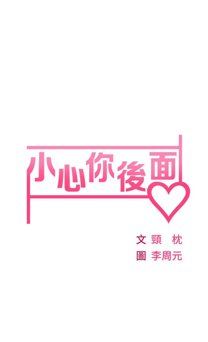 第3话-在这里退缩不是男人-小心你后面-李周元,颈枕（第5张）