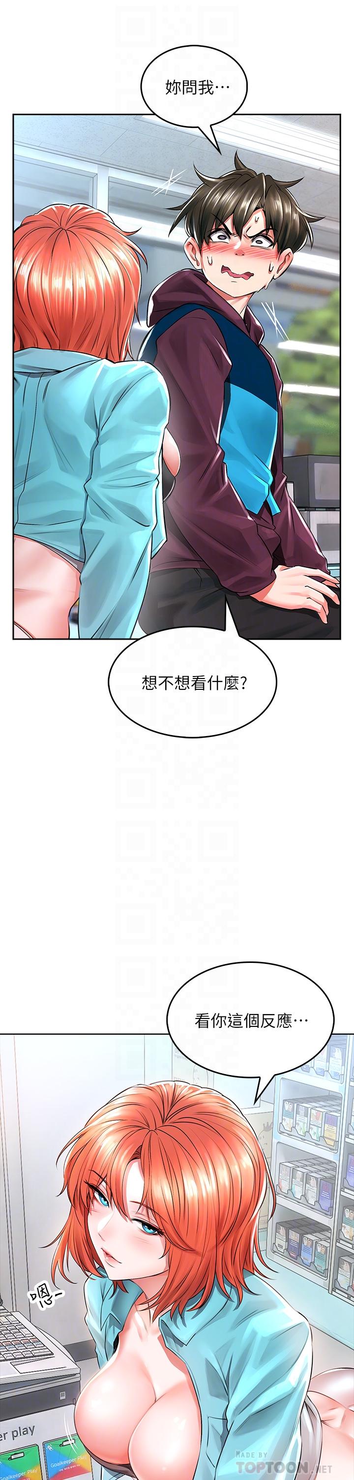 第3话-在这里退缩不是男人-小心你后面-李周元,颈枕（第6张）