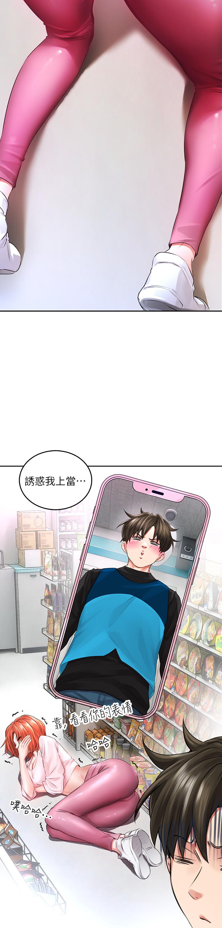 第3话-在这里退缩不是男人-小心你后面-李周元,颈枕（第23张）