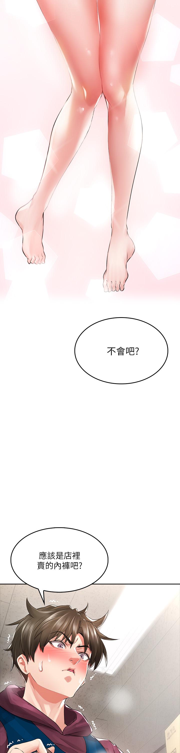 第3话-在这里退缩不是男人-小心你后面-李周元,颈枕（第34张）
