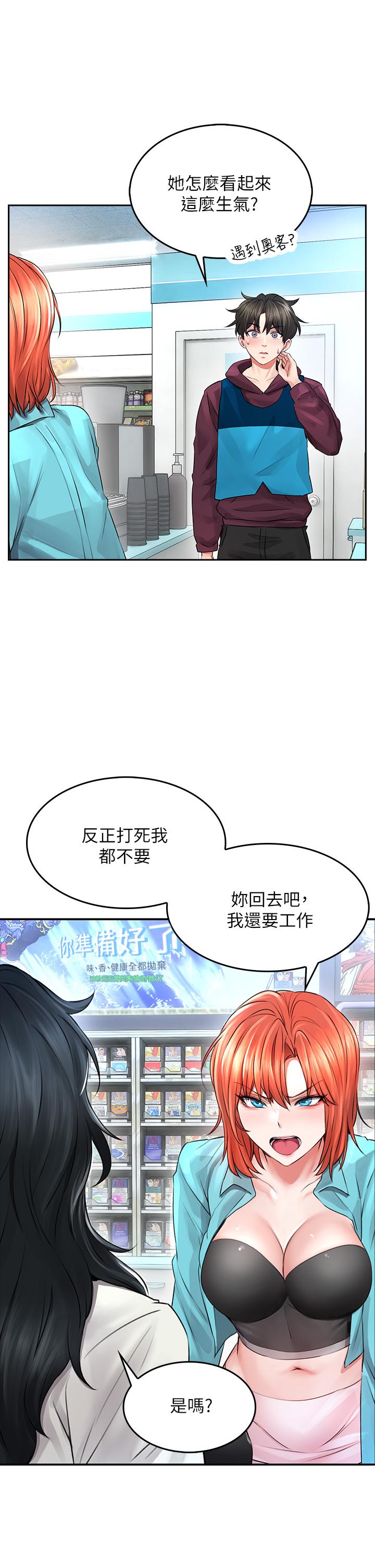 第3话-在这里退缩不是男人-小心你后面-李周元,颈枕（第38张）