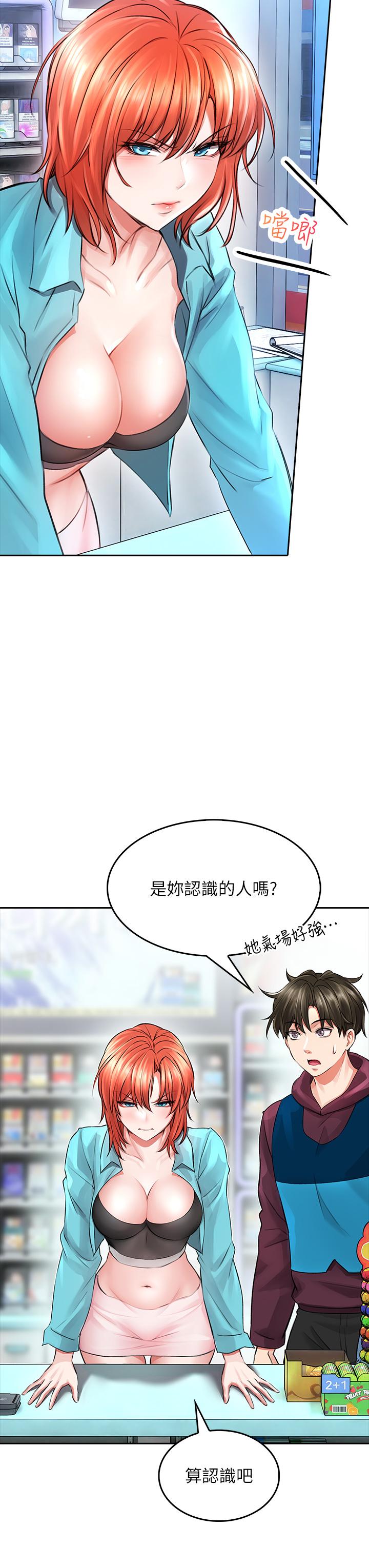 第3话-在这里退缩不是男人-小心你后面-李周元,颈枕（第45张）