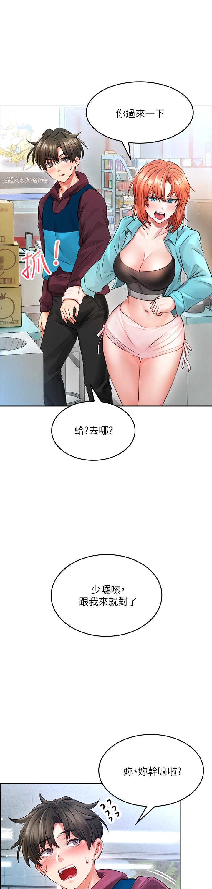 第3话-在这里退缩不是男人-小心你后面-李周元,颈枕（第48张）