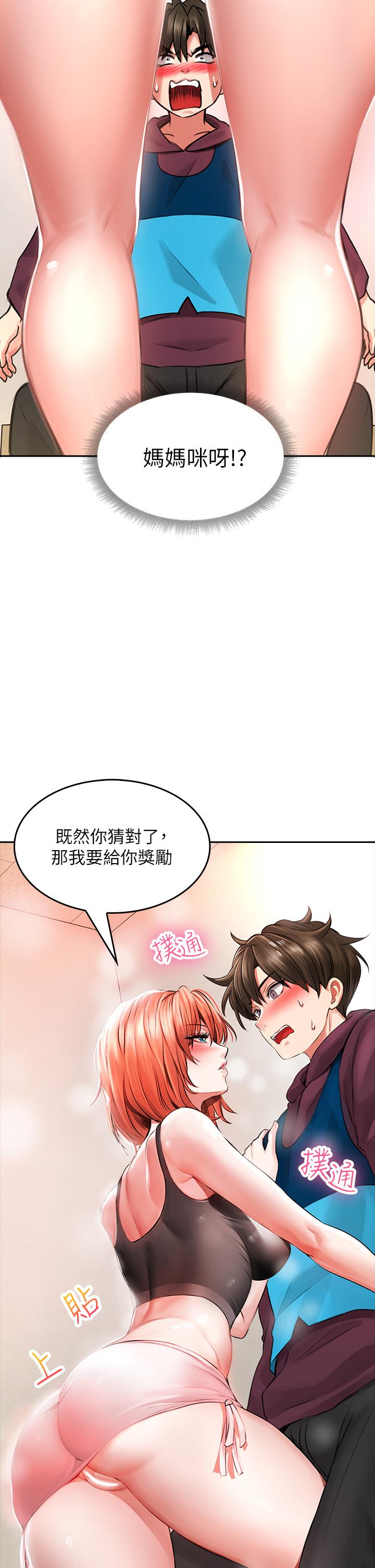 第3话-在这里退缩不是男人-小心你后面-李周元,颈枕（第54张）