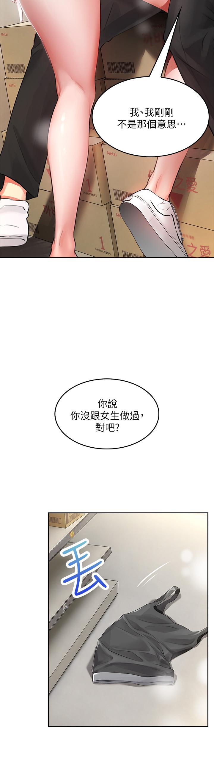 第3话-在这里退缩不是男人-小心你后面-李周元,颈枕（第55张）